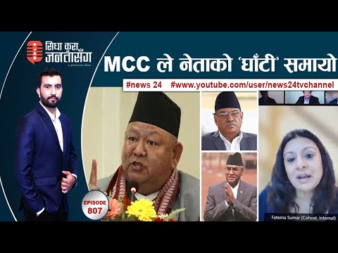 विरोधीको घेरामा मन्त्री आले, एक झड्कामा याक एन्ड यति बन्द, बलात्कार आरोपी सांसद LIVE !