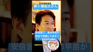 自民のアホ議員は目を覚ませ！#高市政権 #自民党