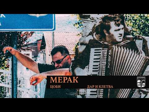 Video thumbnail for Merak