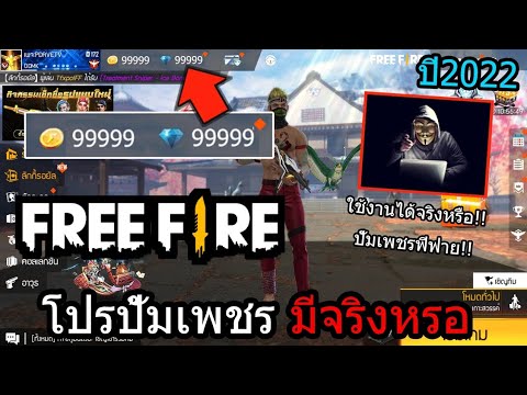 เพชร9999 ฟีฟาย