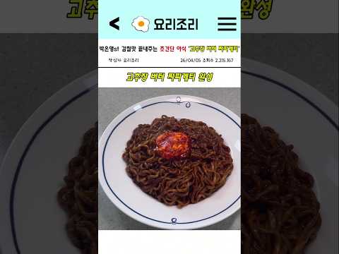 고추장 버터 콘