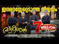ഈ വർഷത്തെ ഏറ്റവും മികച്ച നബിദിന മാഷപ�