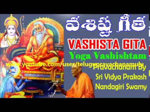 VASISTA GITA -YOGA VASHISHTAM (PART 6/18) PRAVACHANAM BY SRI VIDYA PRAKASHANANDA GIRI SWAMY