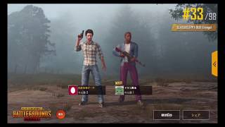 【PUBGモバイル】銃なんか使わねぇ！近接武器でドン勝！二人で実況part0～終わりの始まり～
