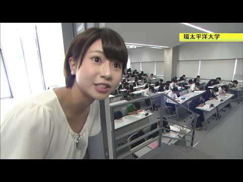 就職支援特集　「キャン泊」 -- IPU・環太平洋大学 --