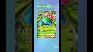 72 【#ポケポケ 】毎日 #ポケポケ開封 #ポケポケ開封チャレンジ