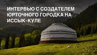 Иссык-Куль: йога и экотуризм среди гор Тянь-Шаня – Issyk-Kul, Kyrgyzstan – photo 7