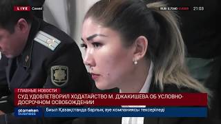 03.03.2020 21:00 Главные новости