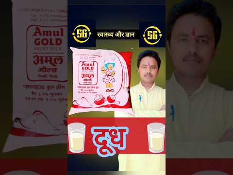 पैकेट वाला दूध