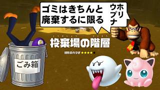 【2人実況】ドンキーコングバナンザで協力(笑)プレイをやらないウホか! part28