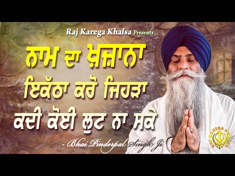 NAAM DA KHAZANA | How To Be Wealthy In Life | New Katha | Bhai Pinderpal Singh Ji | 2021