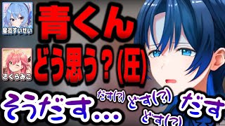 miCometに喧嘩ドッキリを仕掛けられて壊れちゃう火威青ｗｗｗ【ホロライブ切り抜き/さくらみこ/星街すいせい/ReGLOSS/DEV_IS】