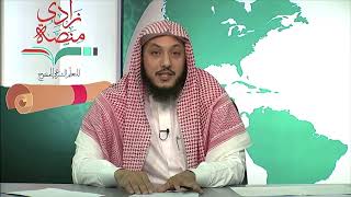 صورة 06 استعمال وسائل التحصيل | د. عبدالله منكابو