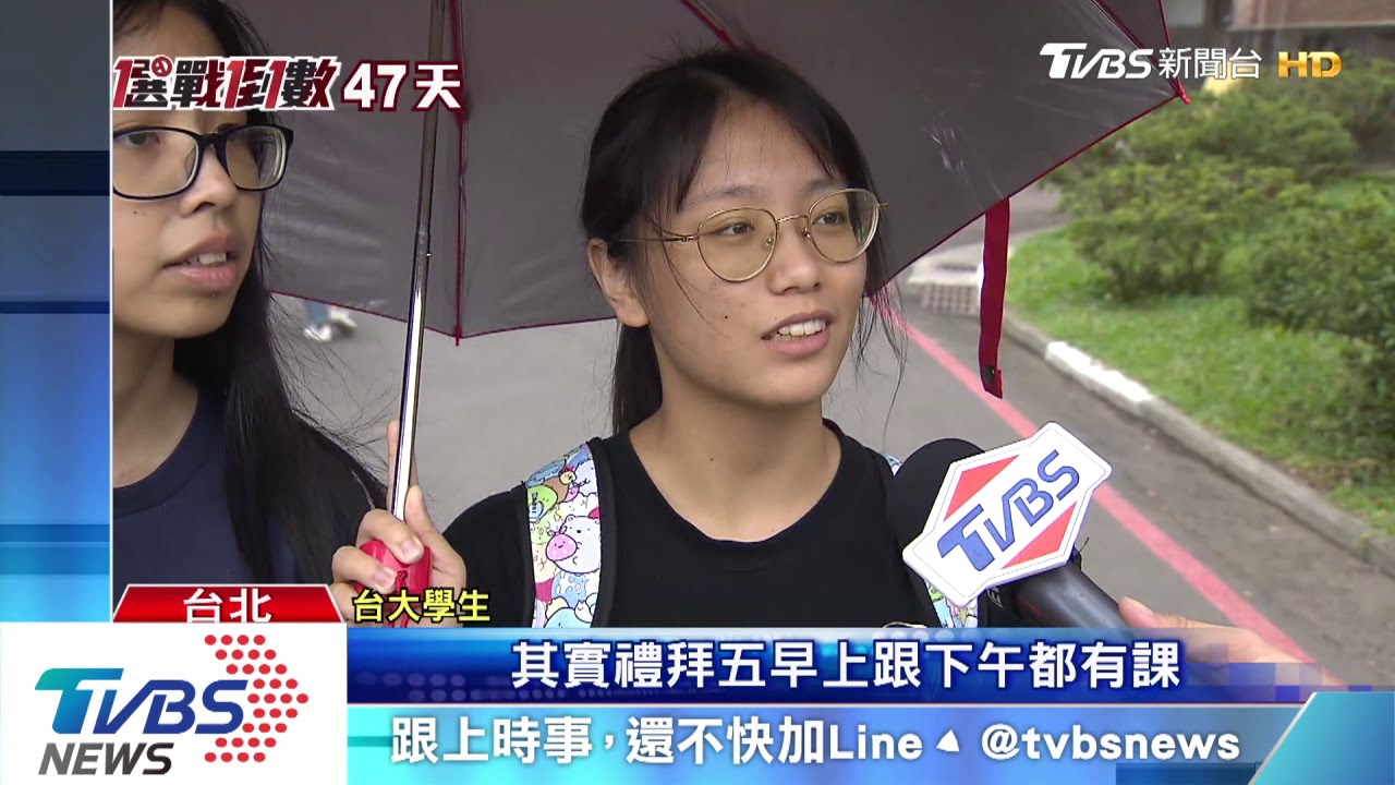 考完殺回家! 台大學生會辦「投票專列」掀波
