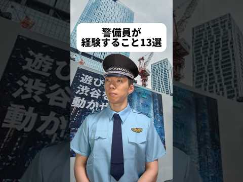 現代社会学科 バイトでヒマな時よく空想してたな〜！けどそういう時って集中してないからミスすんだよな😂警備員やったことあるけど権限が無いってこと研修で何回も指導された！てか暗証番号教えちゃって平気なのか..？🫢