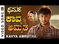 Kavya Amrutha HD Video Song Dharma Darshan Thoogudeep Sindhu Menon S P Balasubrahmanyam