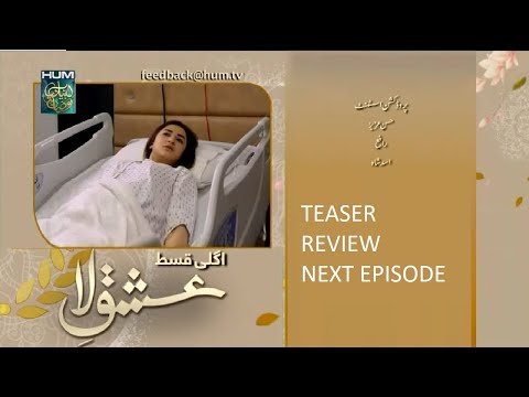 Ishq E Laa | Episode 27 ep27 Teaser | 21 Apr 22 Episode27 ep 27 Review | Drama | HUM TV
