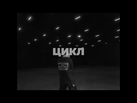[FREE] КУОК + LOQIEMEAN + LDMA  + BATO TYPE BEAT - ЦИКЛ