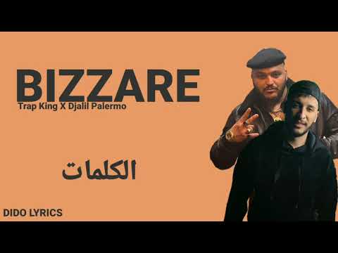 Trap King X Djalil Palermo - Bizzare (LYRICS-الكلمات) 🎵