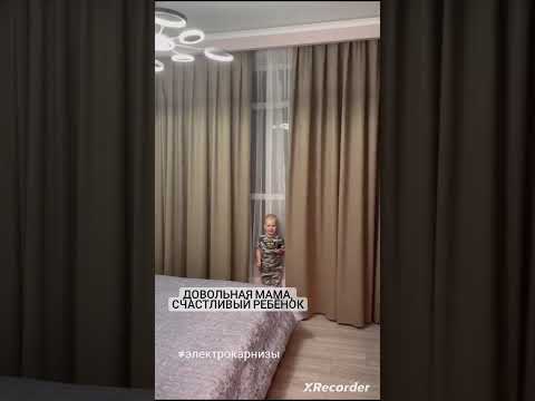 Электрокарнизы для штор и тюля Автоматические шторы в Алматы