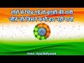 फिल्मी तर्ज देश भक्ति गीत Chaha Hai Tumko Chahunga Har Dam