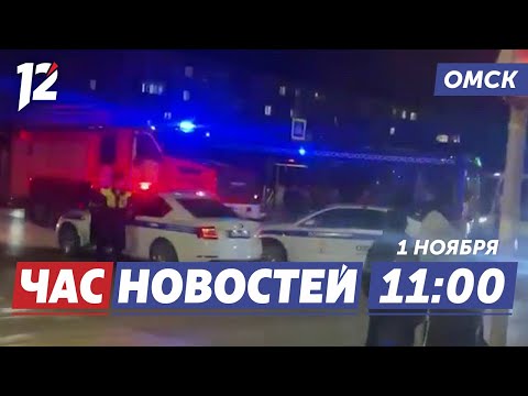 ДТП с подростками / Ожидается метель / Ночь искусств. Новости Омска