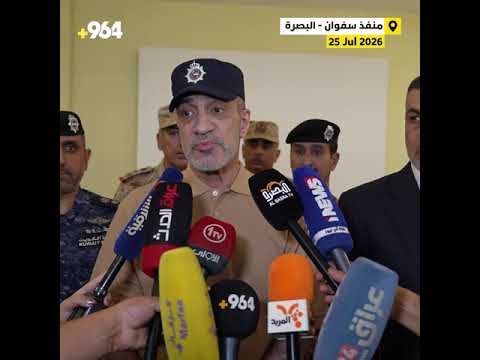 وزير داخلية الكويت في البصرة: جئت لوأد الفتنة.. والعيداني: أهلاً بمعالي الشيخ