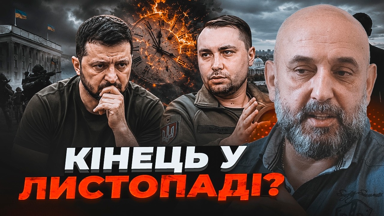 💥ГЕНЕРАЛ КРИВОНОС: Зеленський дав Буданову ОСОБЛИВИЙ НАКАЗ. Справжня причи
