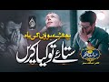 Without Music Relaxing Urdu Ghazal Yaad Sataye Tu Kia Karin Hafiz Hassan Anzar Dil Ki Duniya