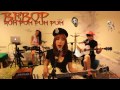 비밥(BEBOP) - "첫 사랑니(Rum Pum Pum Pum)" Band ...