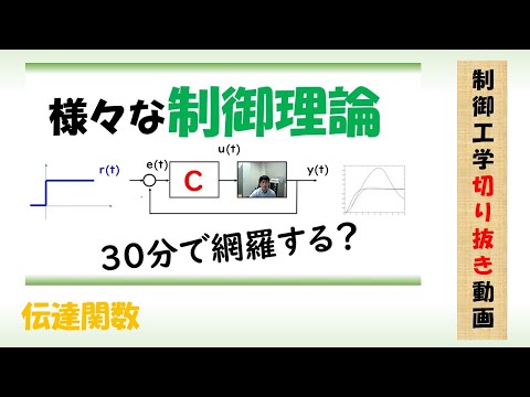 機械システム工学科 伝達関数 #Shorts 🚗制御