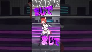 #一旦ステイTONIGHT #いつでもどこでも一旦ステイ 一旦踊ってみた #shorts 【ラトナ・プティ/にじさんじ】