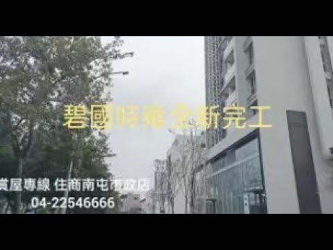 [Templo Fangzhong Shaolin] Selo! Ano Novo Inteiro 2 ~ Tempo Bi Guo ~ Posição do carro Sanfang Shuangplane + Estação Chao Nan View [Divisão Dupla Yuan Yuan] [7º Período de Taichung] [Área Comercial de Henan Leiming] [Distrito Escolar de Leiming] [Tiroteio do Tempo de Bi Guo] #Templo Fangzhong Shaolin #Loja Municipal Sumisho Nantun #Família Taichung Fangzhong