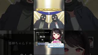 銀行強盗で絶対絶命の邪神ちゃん…