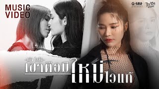 เขาคือมีใหม่ไวแท้ หนิง ไอลีน