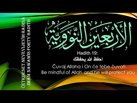 DEVETNAESTI HADIS (Čuvaj Allaha i On će tebe čuvati ) / HADITIH 19 / الحديث 19