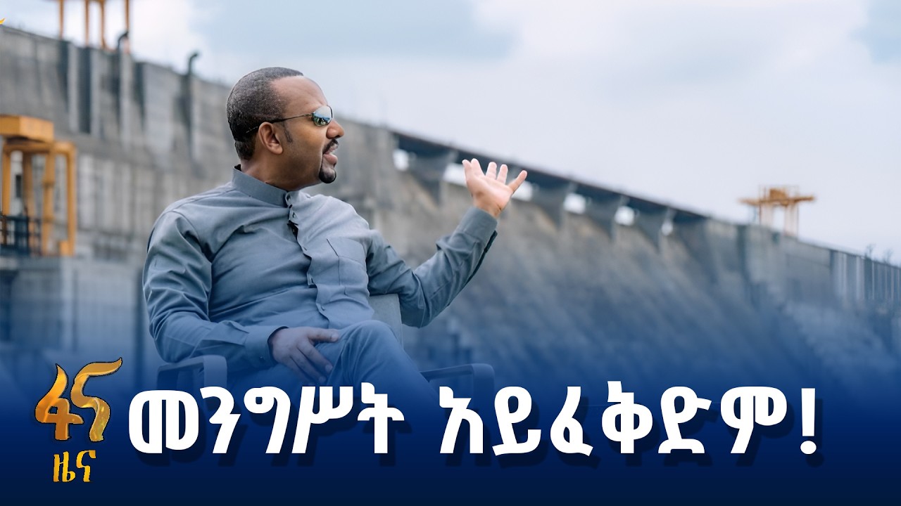 የነዳጅ ድጎማን ለኮንትሮባንድ ዓላማ እንዲውል አይፈቅድም