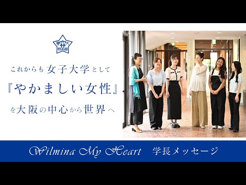 Wilmina My Heart vol.22