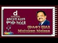 Muluken Melese Yikirtash Deresegn ሙሉቀን መለሰ ይቅርታሽ ደረሰኝ