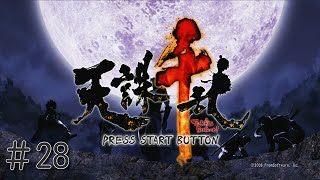 （XBOX360）天誅千乱＜28＞