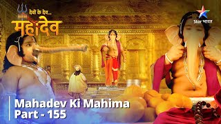 Full Video  Kuber Ko Mili Seekh   देवों 