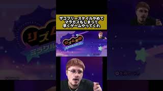 スタート画面から楽しかった#リズム天国 #ゲーム実況 #kingboych