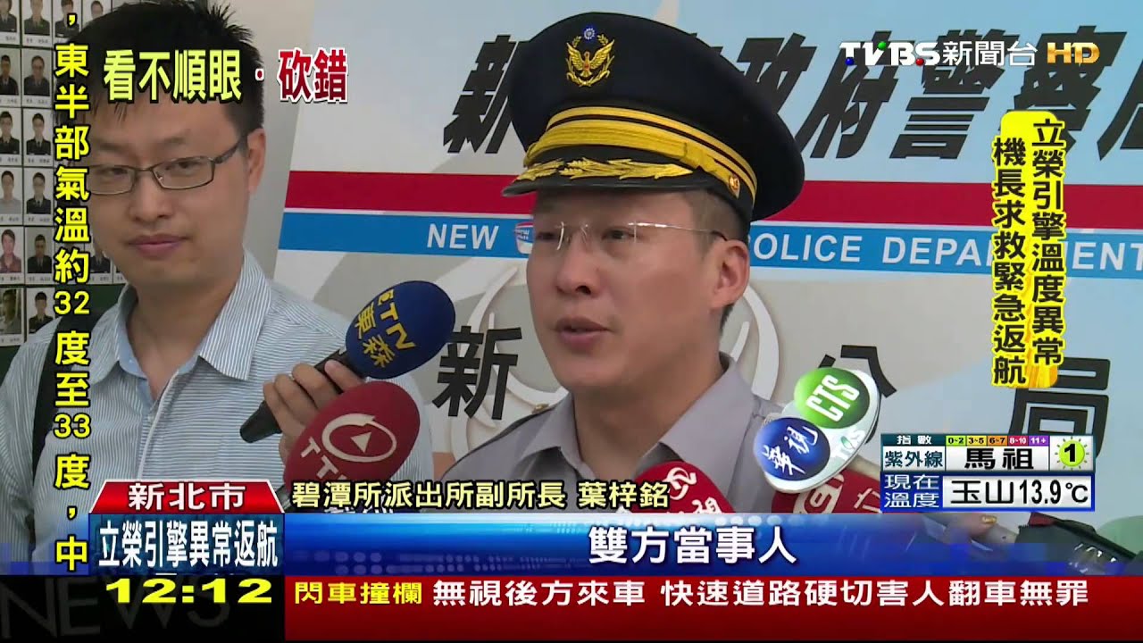 疑不滿女友吃回頭草 「小王」怒砍情敵