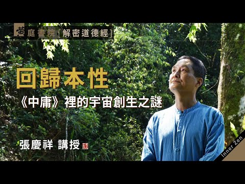 道生一 一生二 二生三 三生萬物