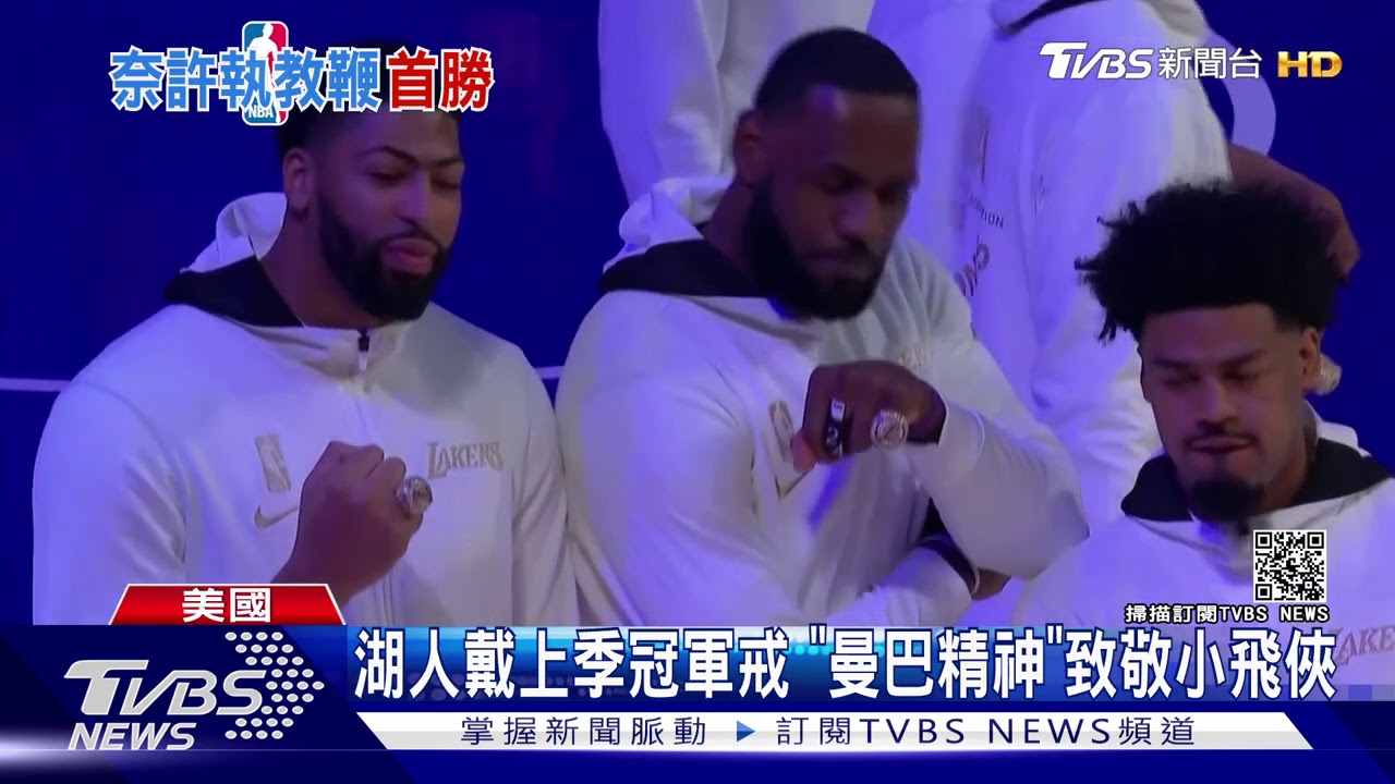 NBA賽季開打! 籃網「2K連線」26分擊退勇士