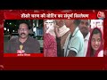 Lok Sabh Election: 93 सीटों पर कौन किस पर भारी? देखिए आजतक के रिपोर्टर्स की रिपोर्ट | Aaj Tak LIVE - Video