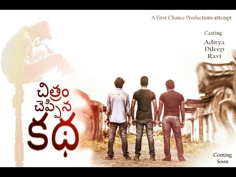 ADITYA SHAHENSHAAH chitram cheppina kadha