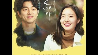 로이킴(Roy Kim), 김이지(Kim EZ) - HEAVEN [도깨비 OST Part 12]가사(Lyrics)