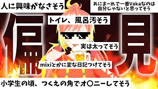 【🔪偏見🔥】傷ついた分だけお酒飲む🍺【飛良ひかり / あにまーれ】のサムネイル