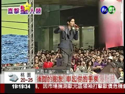 高雄星光燦爛 周杰倫尬SJ